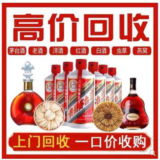 龙江镇回收茅台酒烟酒