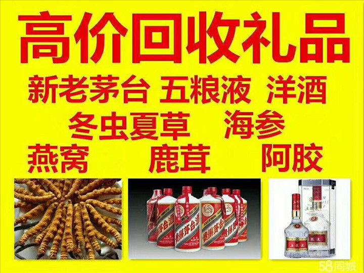龙江镇回收整箱茅台回收电话（附近推荐1.6公里/今日更新）