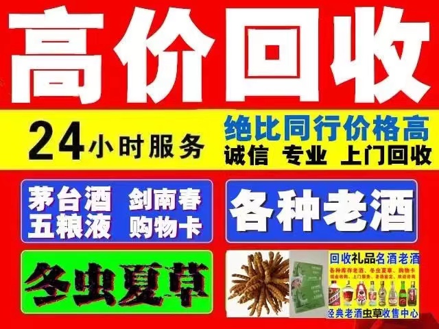 龙江镇回收1999年茅台酒价格商家[回收茅台酒商家]